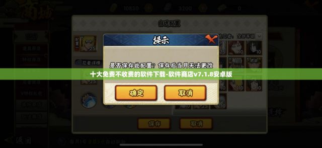 十大免费不收费的软件下载-软件商店v7.1.8安卓版