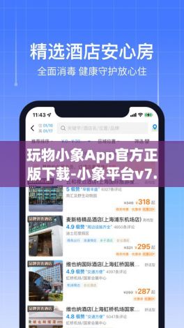 玩物小象App官方正版下载-小象平台v7.9.8最新版本