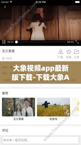 大象视频app最新版下载-下载大象APP下载v1.1.8免费手机版