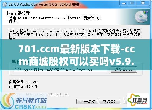 701.ccm最新版本下载-ccm商城股权可以买吗v5.9.9手机版