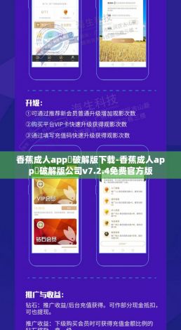 香蕉成人app❤破解版下载-香蕉成人app❤破解版公司v7.2.4免费官方版