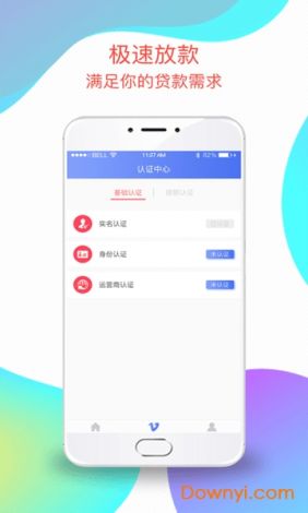 驭圈app官方下载-钱站官方版app打不开v6.7.9免费手机版