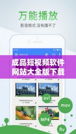 成品短视频软件网站大全版下载-短视频软件v3.9.1安卓版