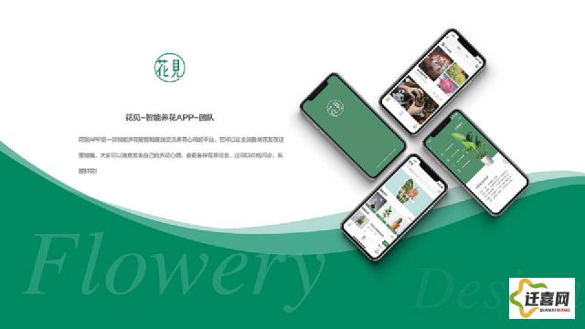 花间app下载-花间集游戏官方v4.9.2免费官方版