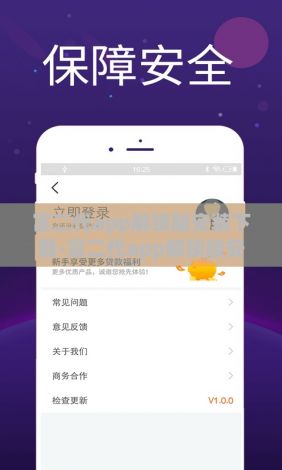 富二代app解锁版安装下载-富二代app解锁版安装公司v9.8.1官方版