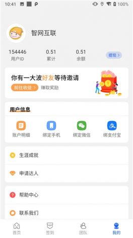 成品app直播源码下载-成品直播软件源码在哪里v0.2.8官方安卓版