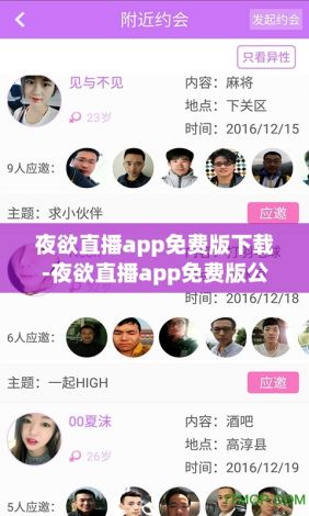 夜欲直播app免费版下载-夜欲直播app免费版公司v7.5.1免费手机版