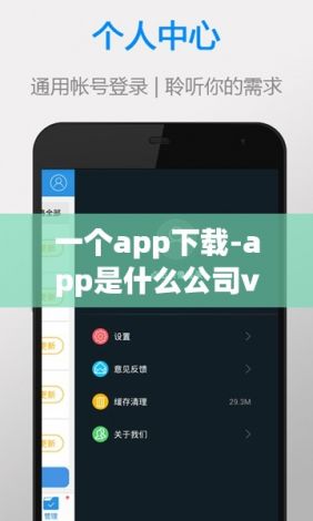 一个app下载-app是什么公司v0.5.6最新版本