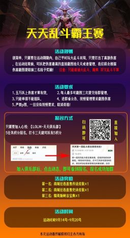 全民齐参与，谁是斗技之王？《全民天天斗》决战高手激斗，擂台等你挑战！