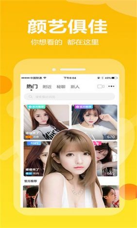 榴莲视频app网站入口下载-榴莲吃起来麻麻的为什么v8.0.2安卓版