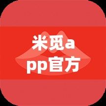 米觅app官方下载-贵觅官方下载v1.1.7免费手机版