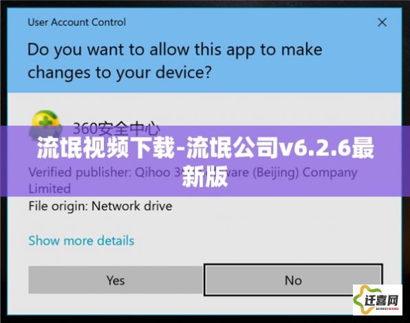 流氓视频下载-流氓公司v6.2.6最新版