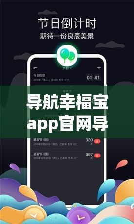 导航幸福宝app官网导入资源下载-阅读app导入网络书源v1.2.5免费官方版