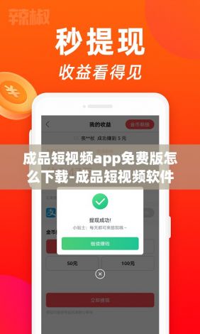 成品短视频app免费版怎么下载-成品短视频软件推荐下载appv8.3.0免费官方版