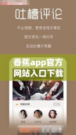 香蕉app官方网站入口下载-香蕉视v7.6.1手机版