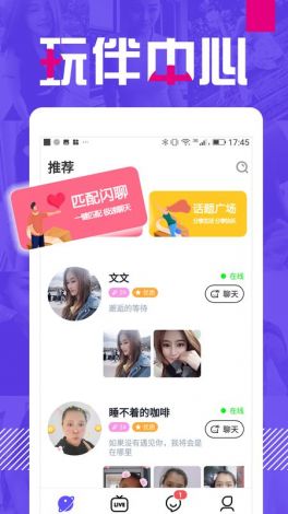 哈尼交友app下载-交友平台appv5.2.3手机版