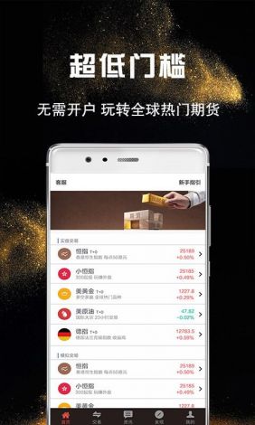 黄金网站app软件大全免费下载-黄金交易app下载v3.8.8最新版