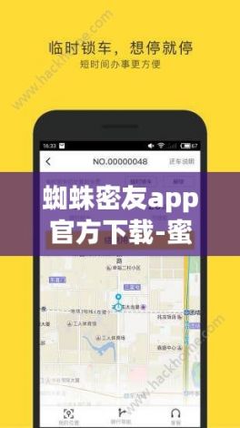 蜘蛛密友app官方下载-蜜蜂app现在叫什么v3.8.7最新版