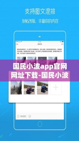 国民小波app官网网址下载-国民小波app官网下载安装v2.3.9免费手机版