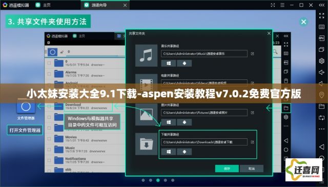 小太妹安装大全9.1下载-aspen安装教程v7.0.2免费官方版