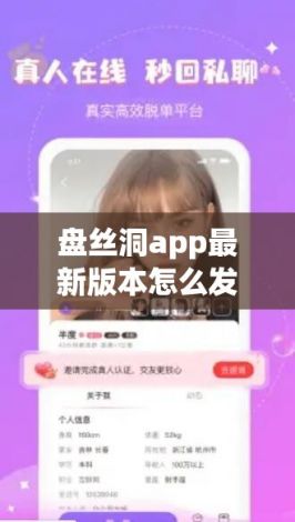 盘丝洞app最新版本怎么发动态下载-盘丝洞app为什么v6.3.0官方安卓版