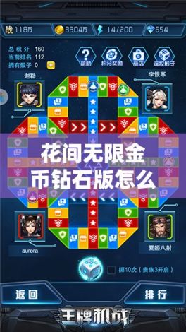 花间无限金币钻石版怎么下载-无限金币钻石版游戏v8.5.8最新版