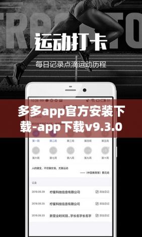 多多app官方安装下载-app下载v9.3.0最新版