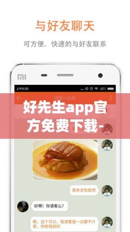 好先生app官方免费下载-强国平台app官方下载安卓版v2.2.4最新版本