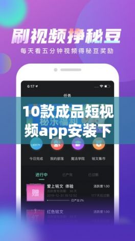 10款成品短视频app安装下载-成品短视频软件大全下载手机版v3.0.7免费官方版