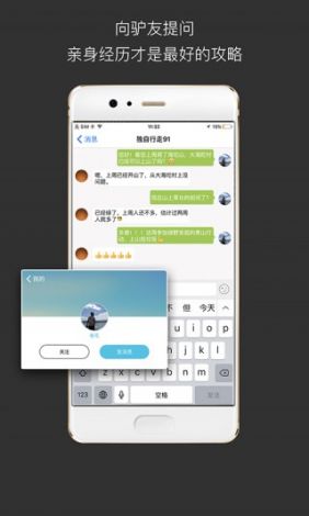 足迹脚控app安装下载-足迹记录软件v8.9.1官方版