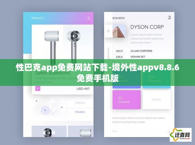 性巴克app免费网站下载-境外性appv8.8.6免费手机版