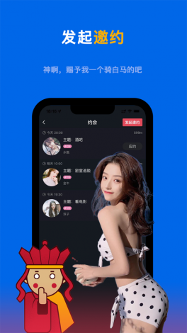 约个炮app下载-约个炮app公司v7.2.7最新版本