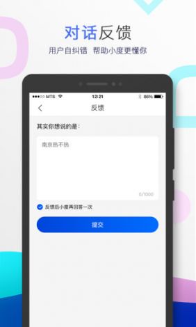 小度音箱app官网下载-免费下载小度音箱appv0.3.1最新版