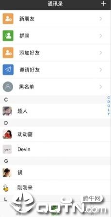 微聊app下载-免费微聊软件v9.8.5手机版