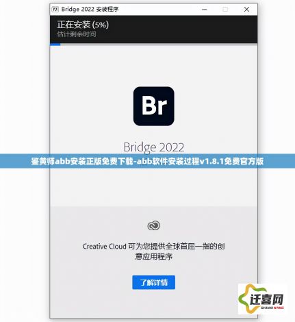 鉴黄师abb安装正版免费下载-abb软件安装过程v1.8.1免费官方版