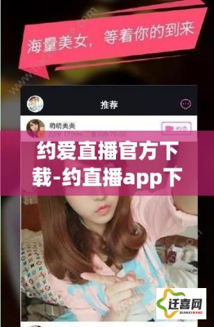 约爱直播官方下载-约直播app下载v2.9.9手机版