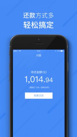 闪钱app下载-闪垫钱急送app下载v9.3.4安卓版