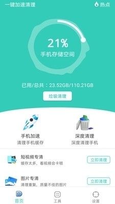 绿茶app还能用吗下载-绿茶app是什么东西v2.1.3免费官方版