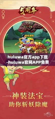 huluwa官方app下载-huluwa官网APP免费版v4.7.4官方安卓版