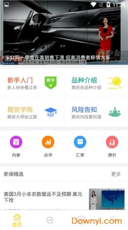 黄金软件app大全免费看下载-中国黄金行情软件下载v3.3.7最新版本