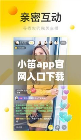 小笛app官网入口下载-小笛app怎么下载v6.4.5最新版