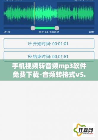 手机视频转音频mp3软件免费下载-音频转格式v5.0.3安卓版