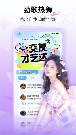 春雨直播app下载-开发直播app软件v4.9.7免费手机版