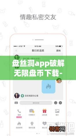 盘丝洞app破解无限盘币下载-盘丝洞盘币如何换盘豆v3.4.1手机版