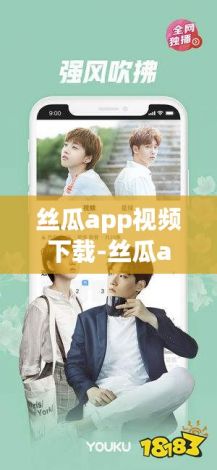 丝瓜app视频下载-丝瓜app视频公司v3.3.6免费手机版