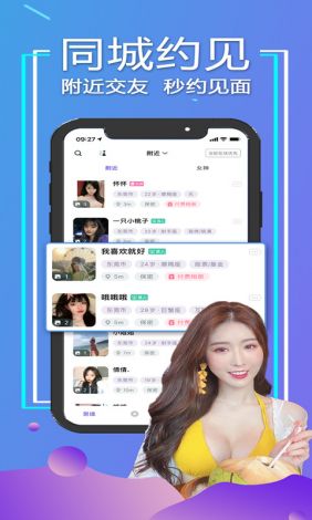 解忧铺app交友下载-寻觅交友app下载v5.7.6手机版