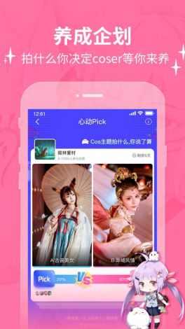 驭圈app官方下载-驭吧圈官网版下载v8.9.9免费官方版