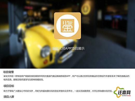 鉴定师app安装下载-第三方鉴定平台v7.7.5最新版本