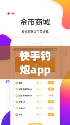 快手钓炮app下载-快手三炮怎么不更新了v3.1.2官方安卓版