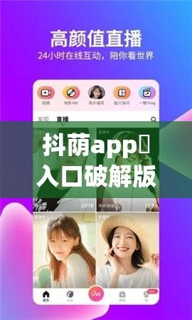 抖荫app♥入口破解版下载-抖荫app♥入口破解版公司v6.2.9免费手机版